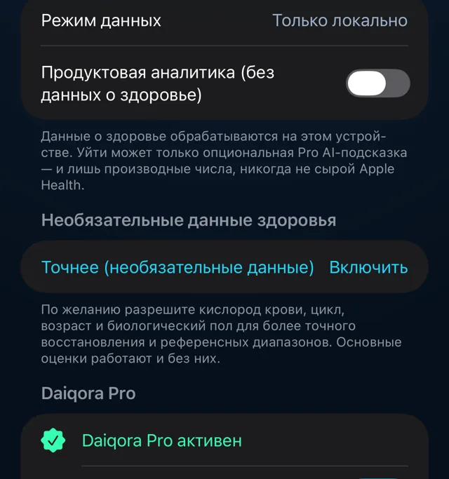Ваши данные о здоровье — ваши