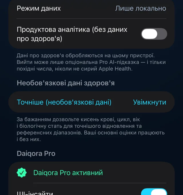 Ваші дані про здоров'я — ваші